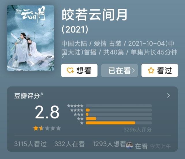 《斛珠夫人》豆瓣评分那么多一颗星，到底是什么原因（斛珠夫人女主和谁在一起）