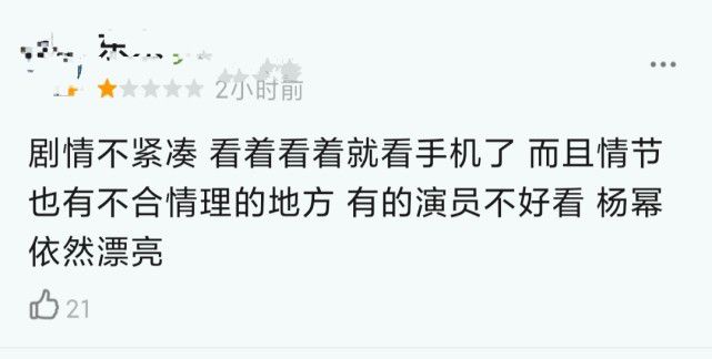 《斛珠夫人》豆瓣评分那么多一颗星，到底是什么原因（斛珠夫人女主和谁在一起）