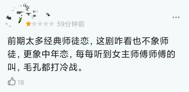 《斛珠夫人》豆瓣评分那么多一颗星，到底是什么原因（斛珠夫人女主和谁在一起）