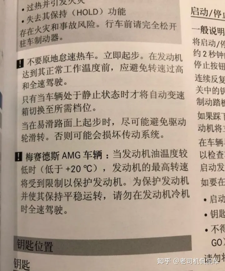 冷车启动到底需不需要热车？老司机：千万别，热车才是伤车！-冷车启动需要热车多久才能开