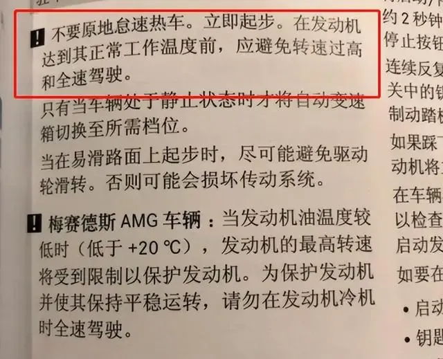 冷车启动到底要不要热车？-冷车启动后可以立即开车吗?