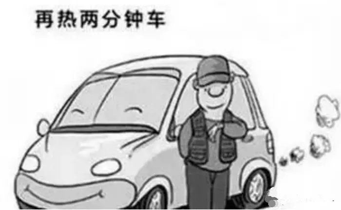 冷天启动汽车要先热车吗？老司机：说最后一次，别等拉缸了才知道-冬天冷车启动几分钟正常