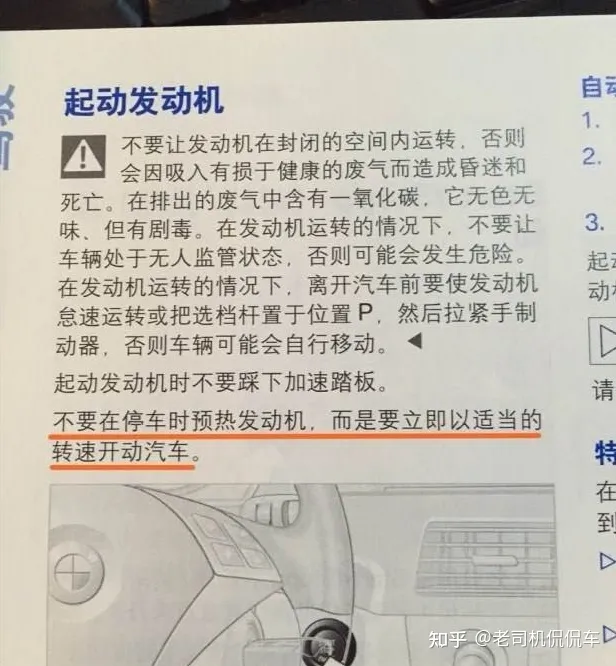 汽车冷启动到底要不要热车？热车才是伤车！只有这种车才需要热车-汽车冷起动
