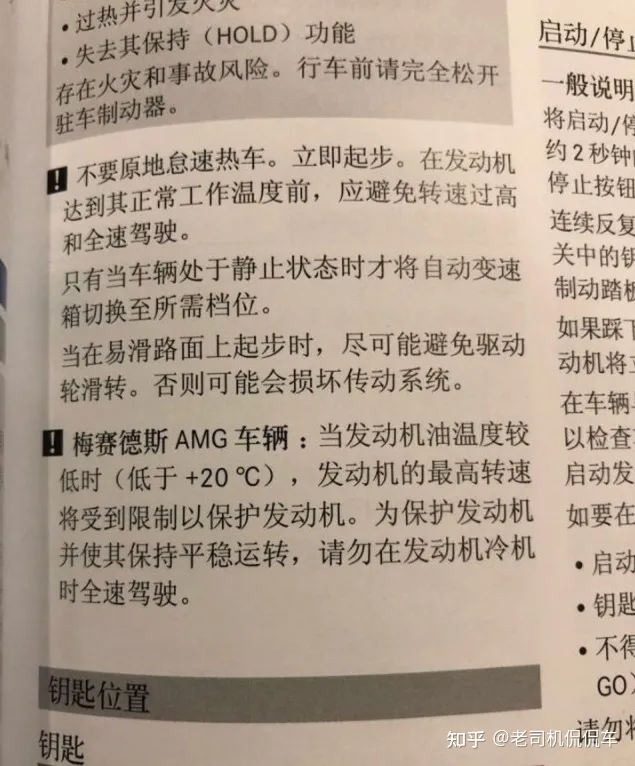 汽车冷启动到底要不要热车？热车才是伤车！只有这种车才需要热车-汽车冷起动