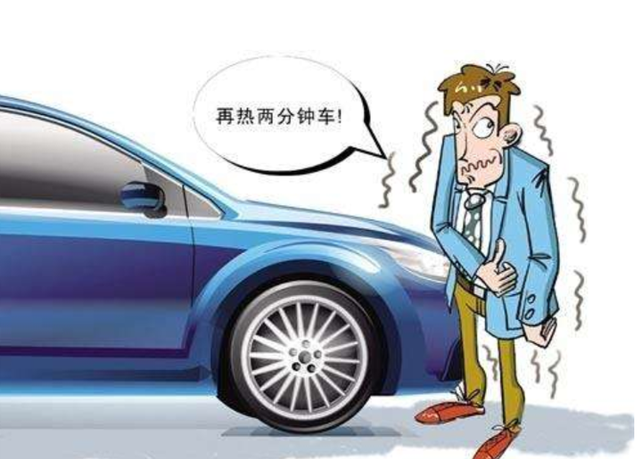 汽车早上发车到底要不要热车，该听谁的？正确的热车到底是怎样的-汽车早上发动多久开好