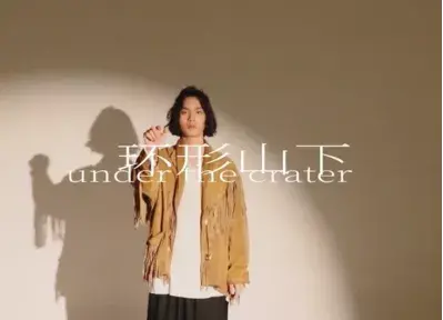 这个差点成为音乐老师的00后，被称为新世代中最浪漫的rapper（00后最强的音乐人排名）