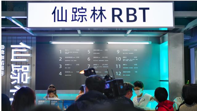 仙踪林RBT回来了，自然是好喝的（仙踪林rapper呦呦欢迎你苹果）