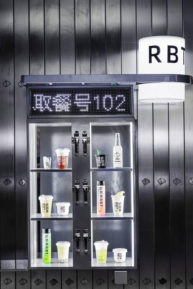 仙踪林RBT回来了，自然是好喝的（仙踪林rapper呦呦欢迎你苹果）