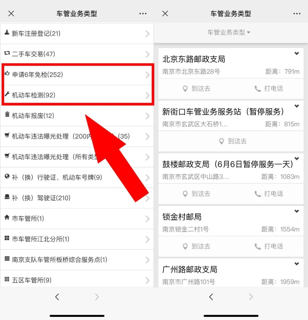 车辆什么时候需要检验？-汽车什么时候上检测线