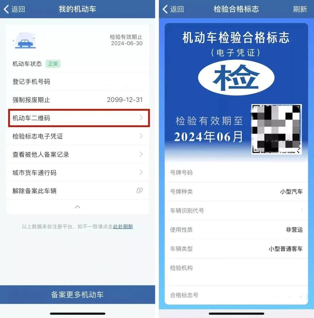 干货丨6年免检，8年的呢？-6年8年检车怎么查