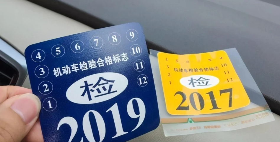 新车“6年免检”有新规，很多人已吃过亏！交警：搞错就罚款扣分-新车6年免检,怎么领取两年一换的年检标志