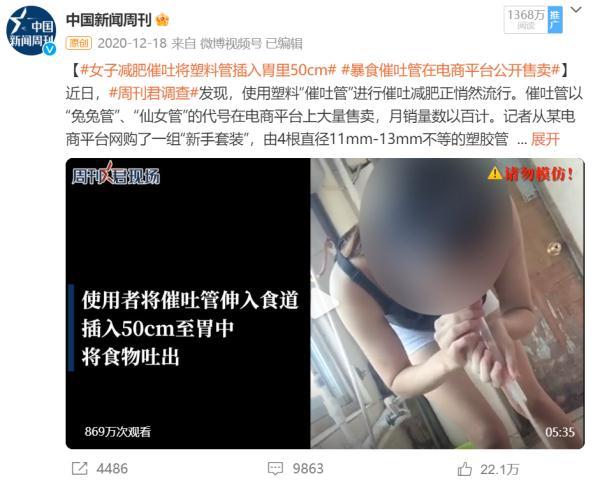 15岁少女减肥至24.8公斤去世，什么加剧了身材焦虑-东莞15岁女孩减肥