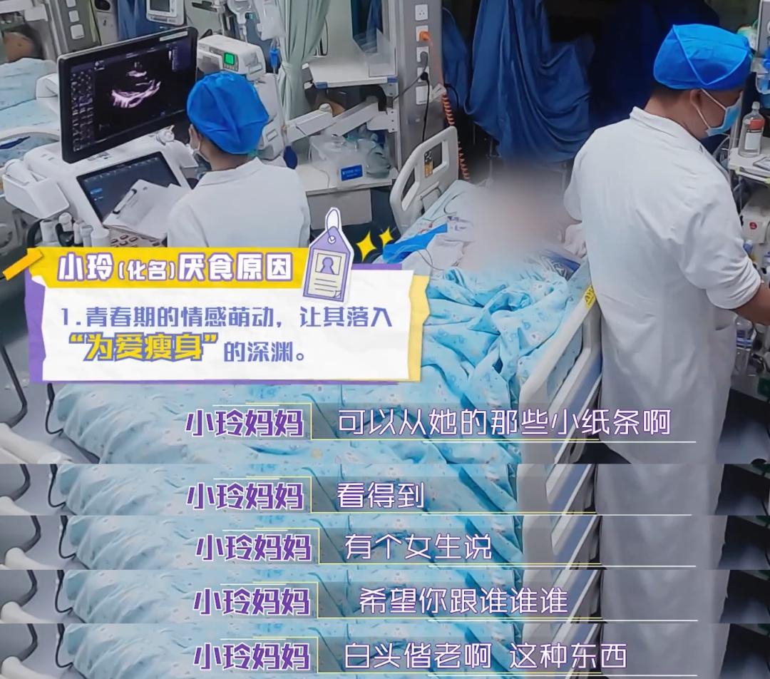 热搜第一，15岁少女减肥去世！近50天不吃东西，体重仅24.8公斤-15岁减肥会不会长不高