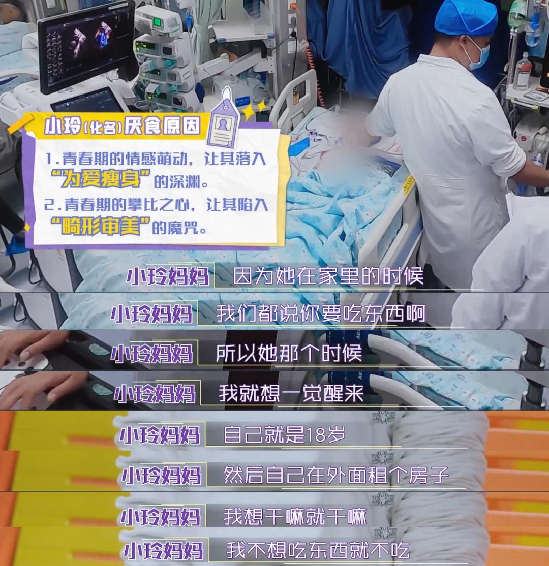 热搜第一，15岁少女减肥去世！近50天不吃东西，体重仅24.8公斤-15岁减肥会不会长不高