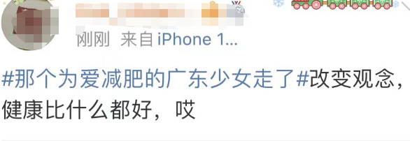 热搜第一，15岁少女减肥去世！近50天不吃东西，体重仅24.8公斤-15岁减肥会不会长不高