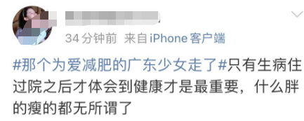 热搜第一，15岁少女减肥去世！近50天不吃东西，体重仅24.8公斤-15岁减肥会不会长不高
