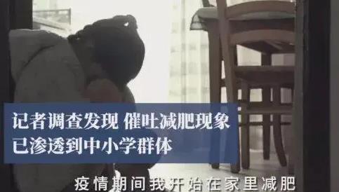 广东15岁女孩减肥至24.8公斤去世，节食求瘦之风为何蔓延中小学？-广东女子减肥长高