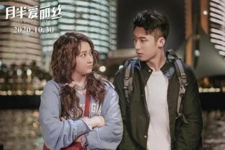 黄景瑜“暗恋”关晓彤，《月半爱丽丝》演绎“大码女孩”爱情童话-黄景瑜625