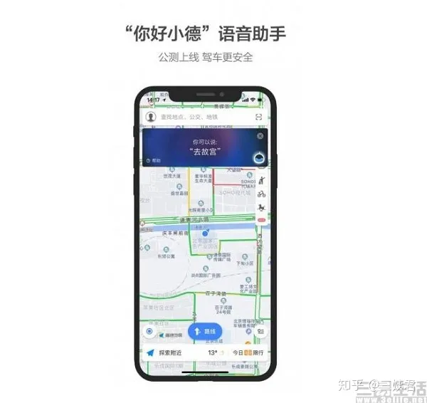 高德地图和高德导航的区别？-高德地图跟高德导航有什么区别