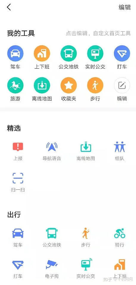 高德地图VS百度地图，哪个更靠谱？-高德地图和百度地图哪个更好用一点