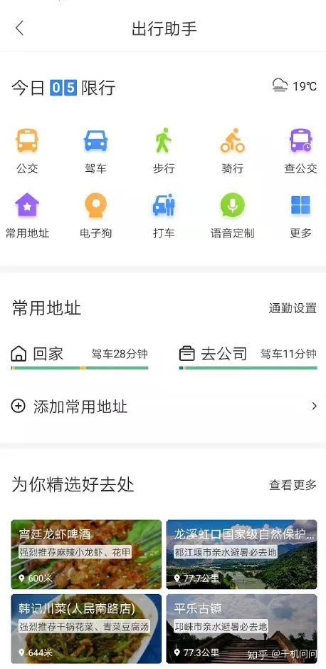 高德地图VS百度地图，哪个更靠谱？-高德地图和百度地图哪个更好用一点