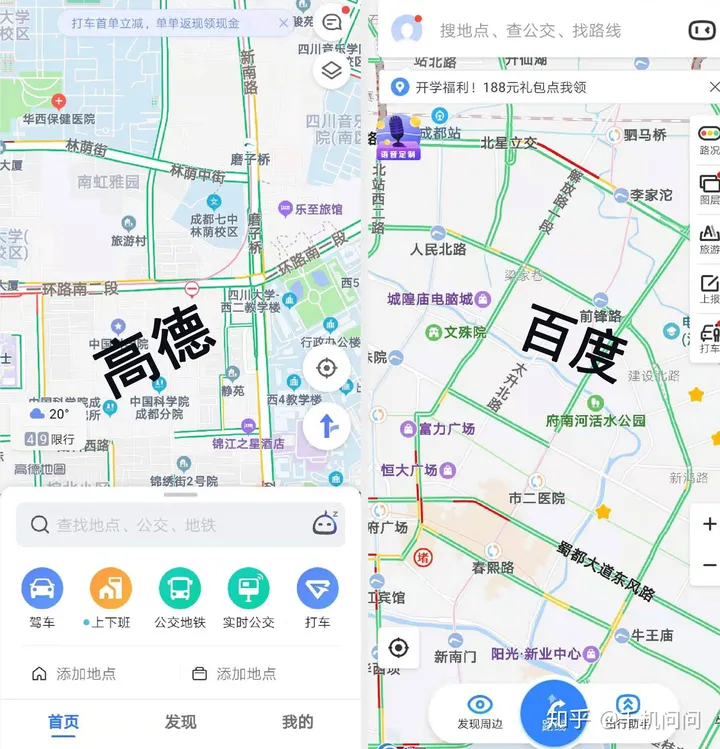 高德地图VS百度地图，哪个更靠谱？-高德地图和百度地图哪个更好用一点