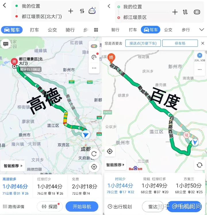 高德地图VS百度地图，哪个更靠谱？-高德地图和百度地图哪个更好用一点