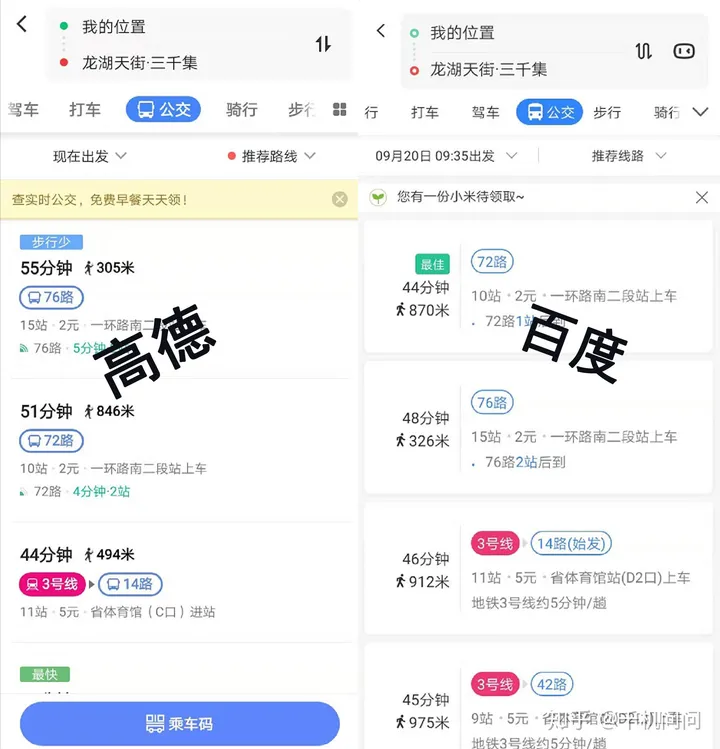 高德地图VS百度地图，哪个更靠谱？-高德地图和百度地图哪个更好用一点