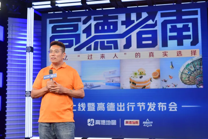 高德地图正式发布高德指南，覆盖全国350个城市-高德地图覆盖多少城市