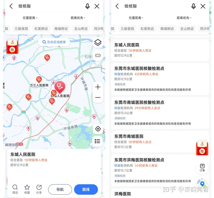 教你正确使用高德地图，这4个功能非常实用，好多老司机都不知道-高德地图如何使用?
