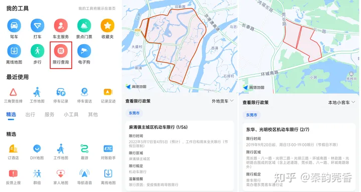 教你正确使用高德地图，这4个功能非常实用，好多老司机都不知道-高德地图如何使用?