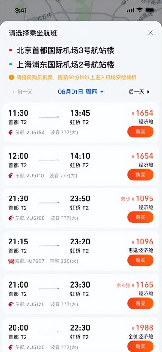 高德地图升级跨城出行 可根据目标抵达时间智能规划出行方案-高德地图异地打车安全吗