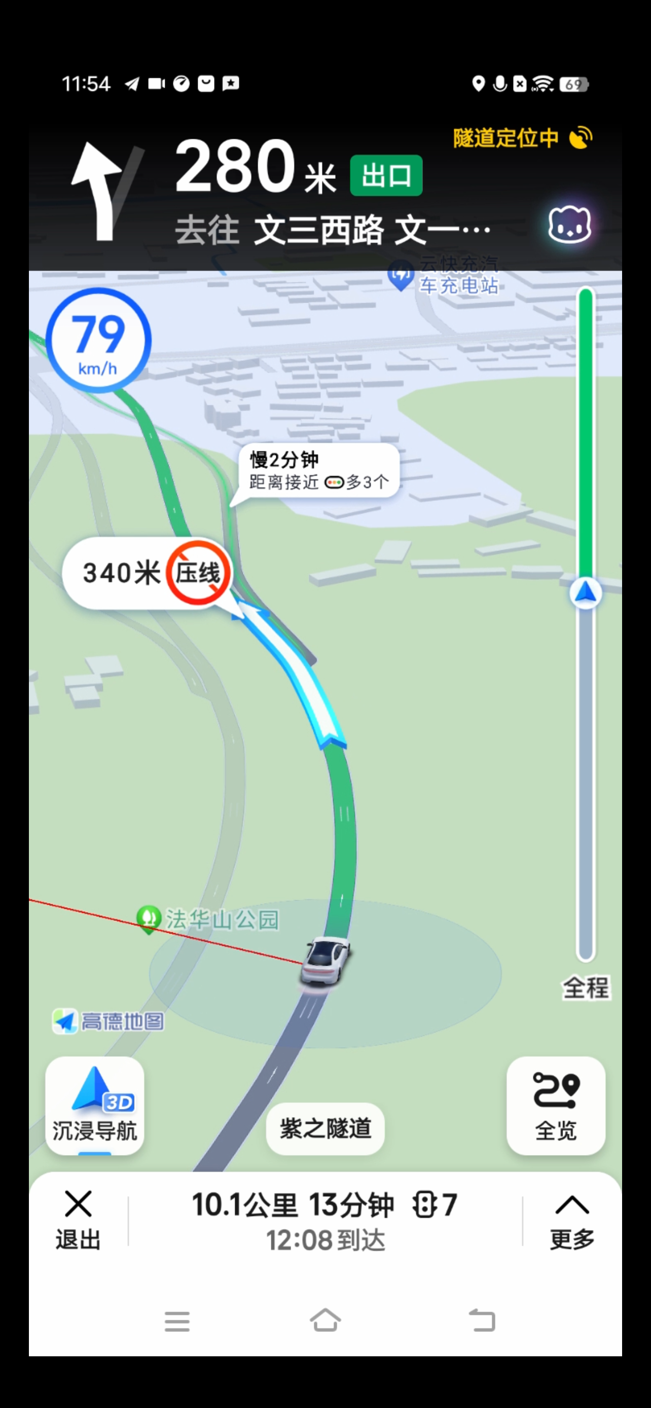 高德推出国内首个完整定位能力的手机隧道导航-高德地图在隧道测速会有误测吗怎么设置