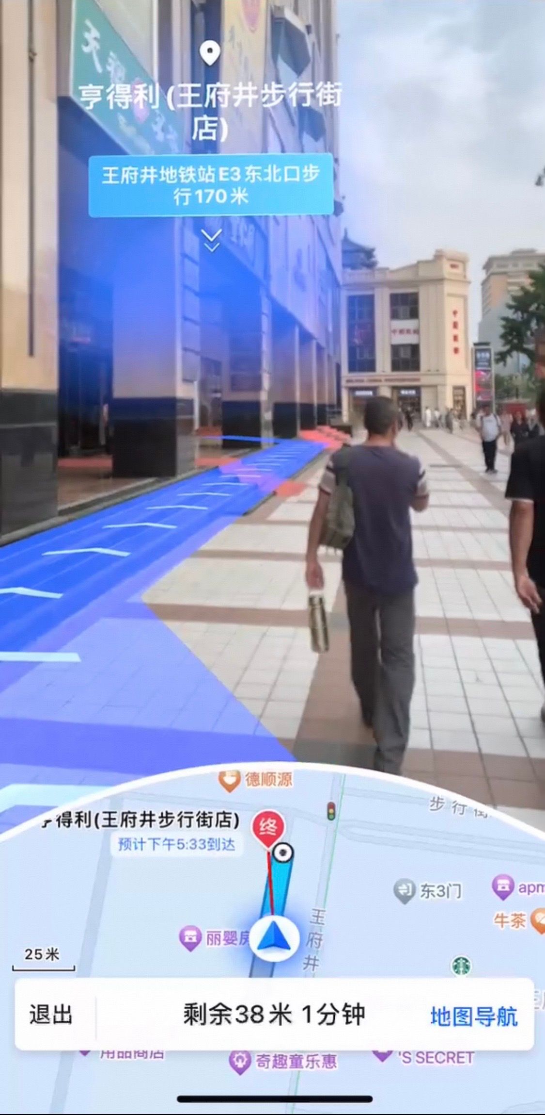 高德地图升级AR步行导航找终点功能 支持北京等六城核心商圈-高德地图ar功能有记录功能吗