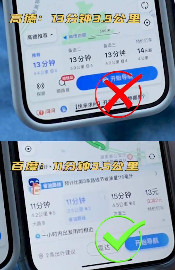 高德地图和百度地图，到底哪个更好用？行内人用测试结果给出答案-高德地图和百度地图,你觉得哪个更好用?