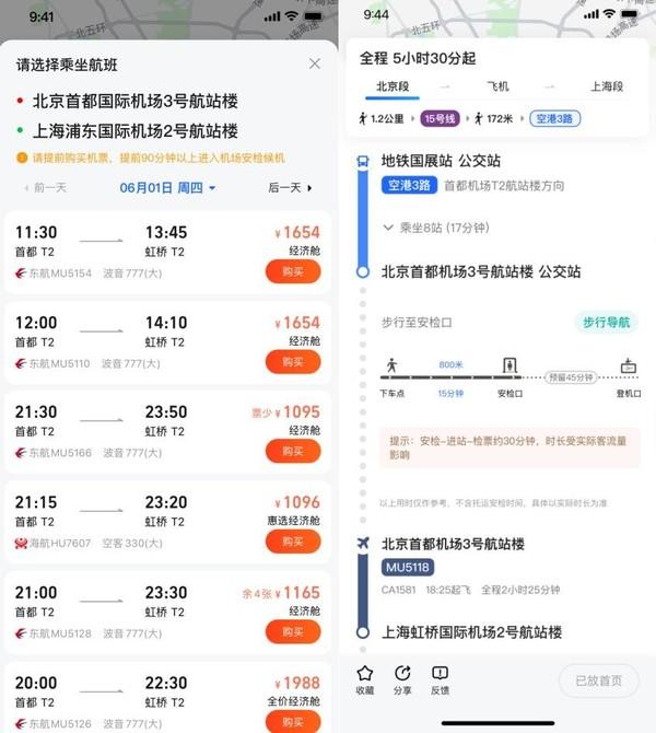 高德地图升级跨城出行服务 可以智能规划出行方案-高德地图跨城不显示详细方案