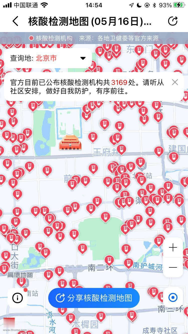 高德地图上线“核酸检测地图”，覆盖全国350多个城市-核算检测地点查询