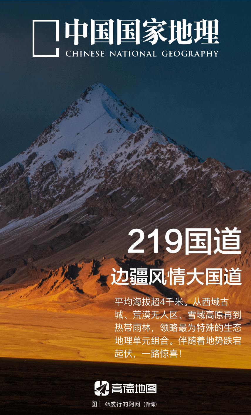 中国十条必驾路线，你crush哪一条-中国自驾线路图