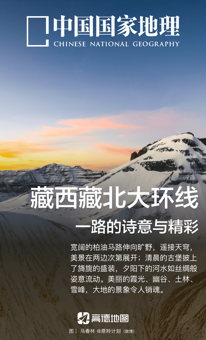 中国十条必驾路线，你crush哪一条-中国自驾线路图