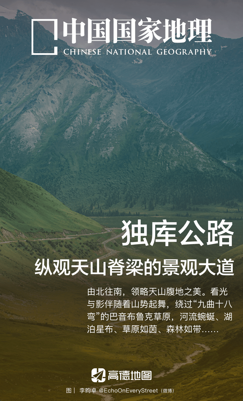 中国十条必驾路线，你crush哪一条-中国自驾线路图