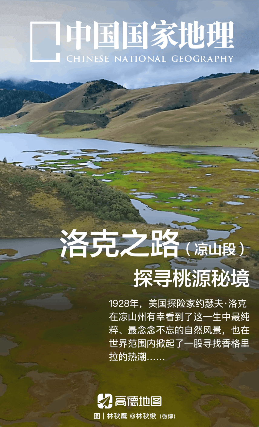 中国十条必驾路线，你crush哪一条-中国自驾线路图