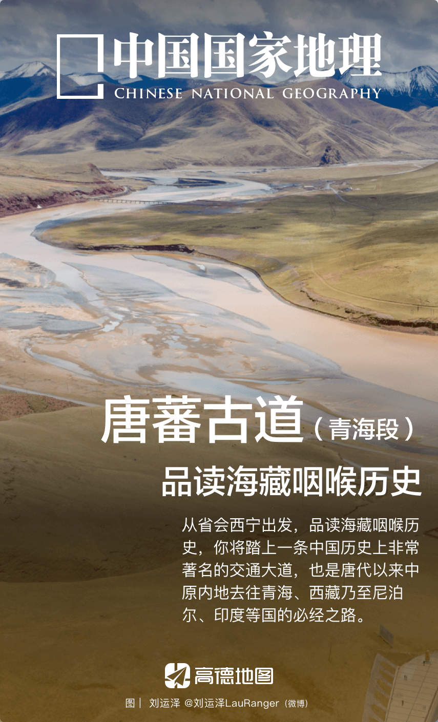 中国十条必驾路线，你crush哪一条-中国自驾线路图