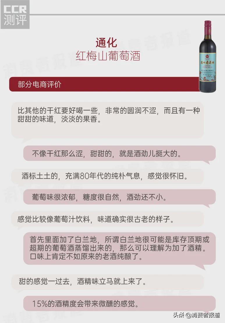 25款葡萄酒口碑评价：奔富、拉菲、醉鹅娘、慕拉、奥兰表现一般（葡萄酒品牌拉菲）