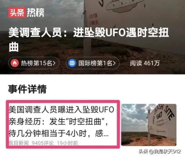 《全员加速中2023》扭曲时空，外星人是否真的存在-全员加速中什么时候播出2023