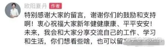 朱军回归央视上班，欧阳夏丹却突然辞职，今年春晚还能如期举行吗-朱军回归央视了吗?