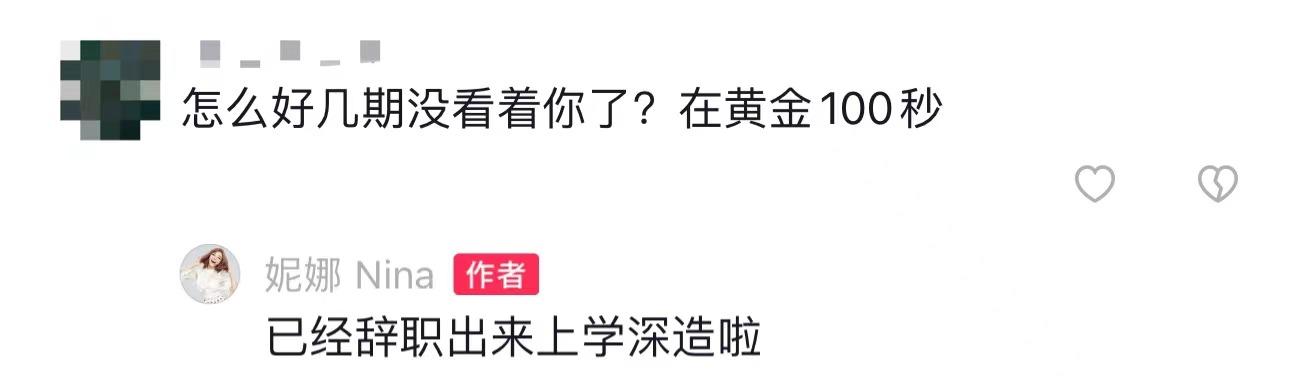 又一央视知名主持人辞职！染满头金发赴国外求学，化欧美妆大变样-央视主持人集体辞职