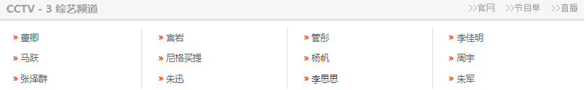 央视主持名单变动大！海霞等老面孔被删除，数位90后美女主持吸睛-央视主持人介绍