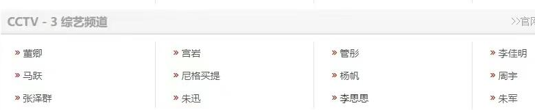 曝央视知名美女主持被除名，染金发远赴国外定居，浓妆艳抹惹争议-央视主持十大美女排名照