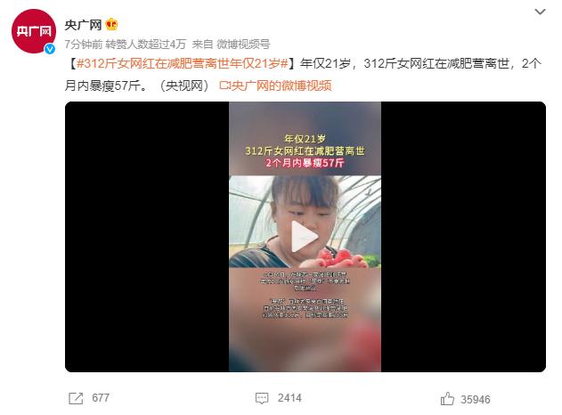 60天暴瘦57斤，体重312斤的翠花，参加减肥营后突然离世，年仅21岁！（一分钟了解翠花的故事）