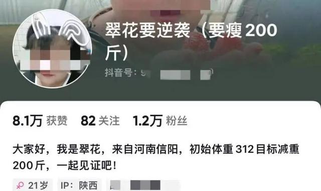 60天暴瘦57斤，体重312斤的翠花，参加减肥营后突然离世，年仅21岁！（一分钟了解翠花的故事）